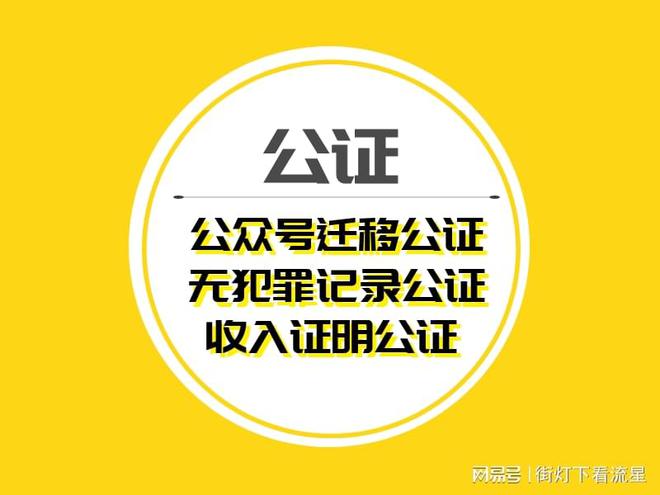 房产公证处收费规定详解