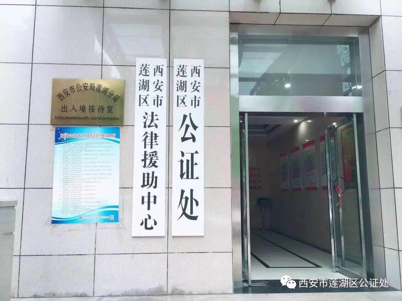 宝鸡凤翔公证处电话查询，一站式满足您的公证需求