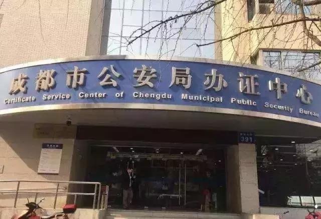 成华区社保局公证处，服务群众，搭建信赖桥梁