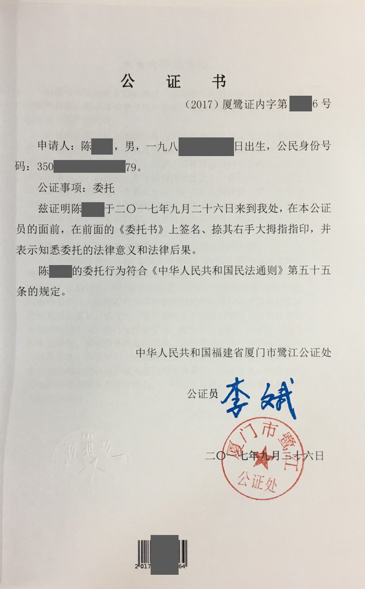 北海市公证处公证书模板详解及使用方法