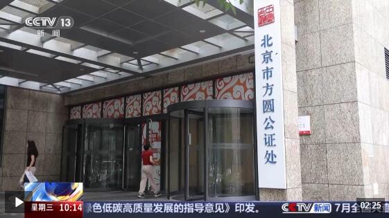 方圆公证处，守护公正，铸就信赖品牌