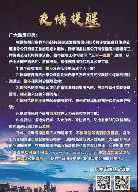 杭州公证处，守护正义，传递信任之力