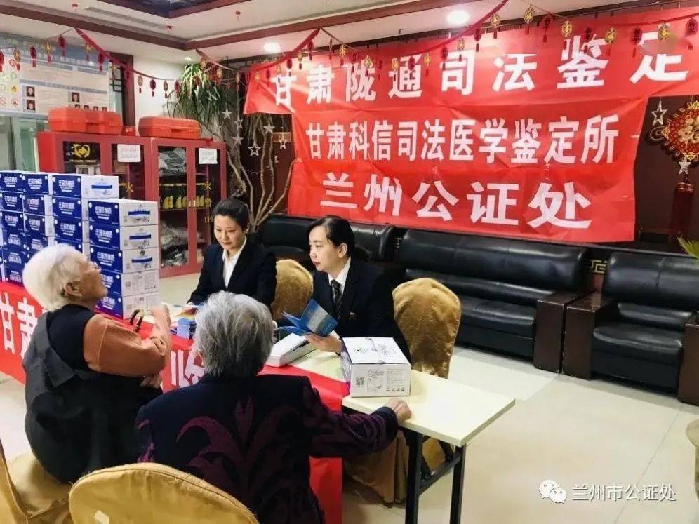 兰州市城关区公证处，守护公正，信赖传递的权威之地