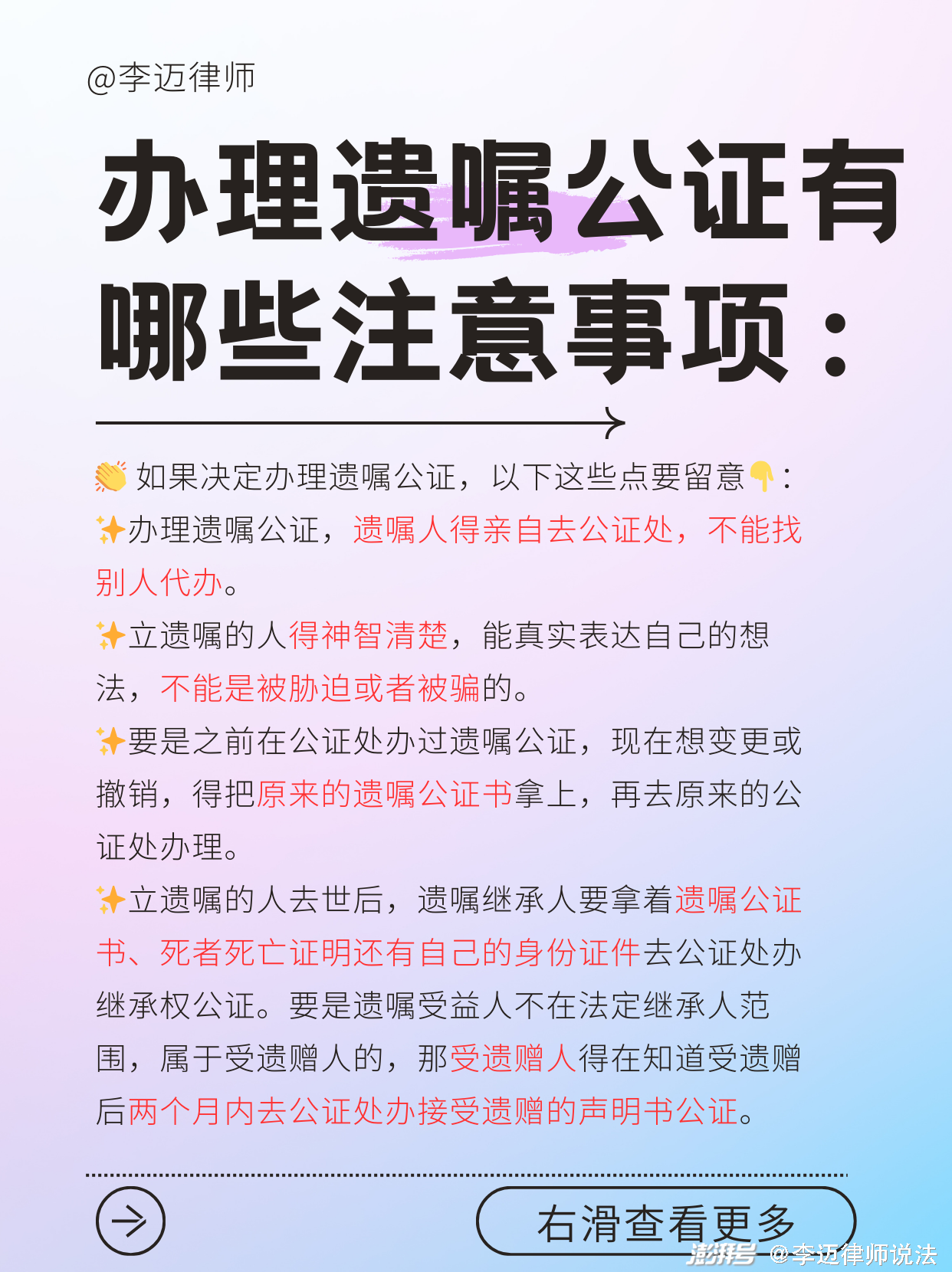 房产遗嘱继承是否需要公证？遗嘱继承与公证详解