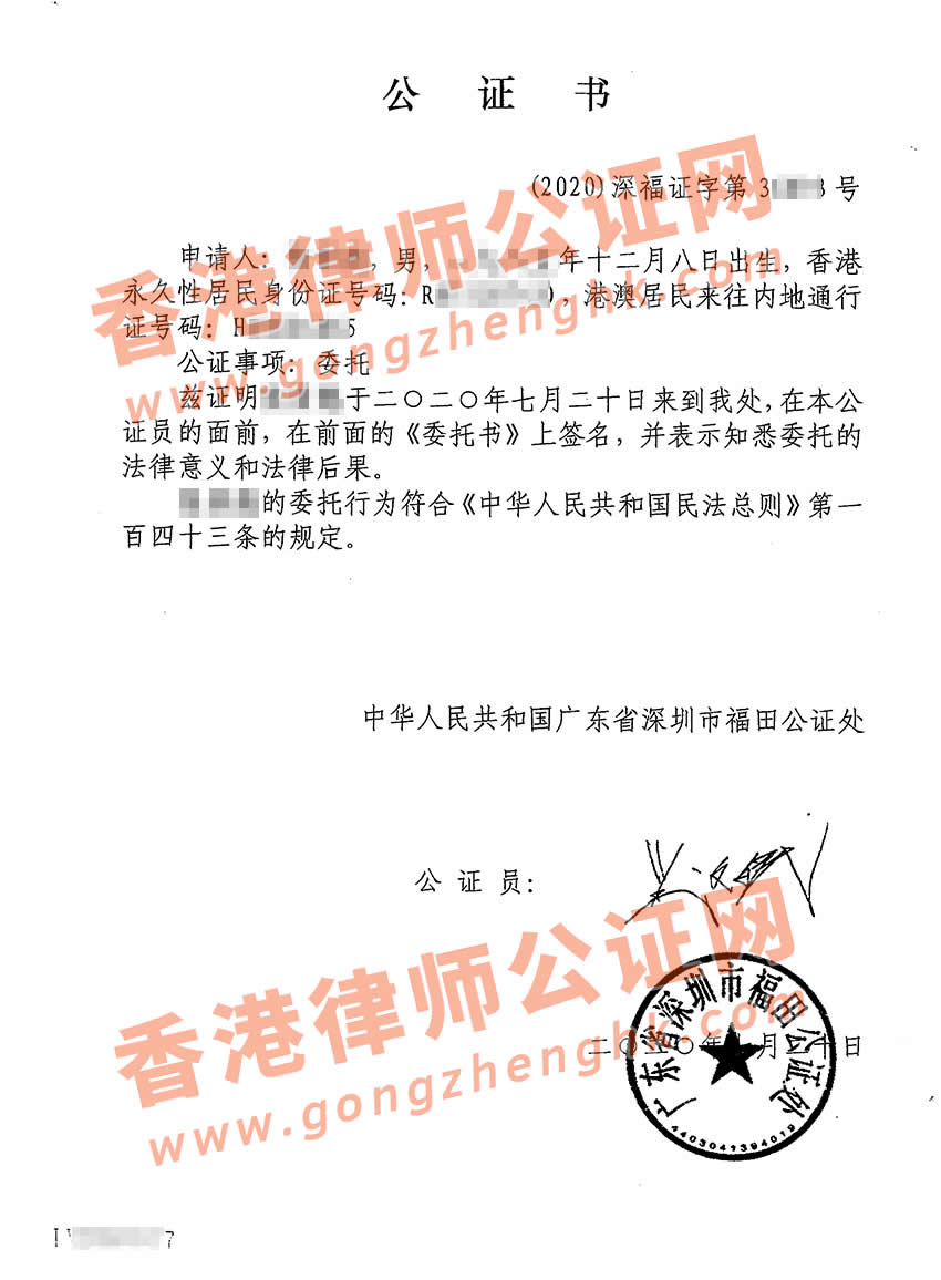 公证处委托书的重要性及应用解析探讨