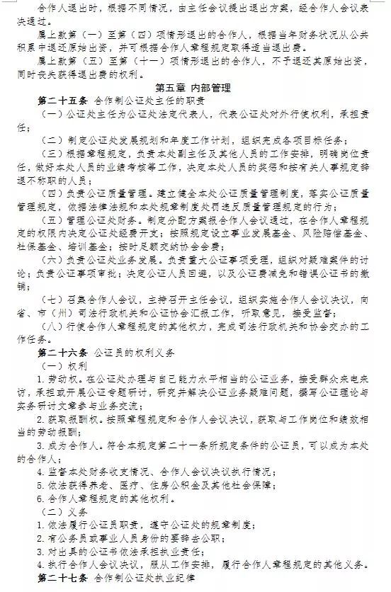 公证处工资深度探究与解析