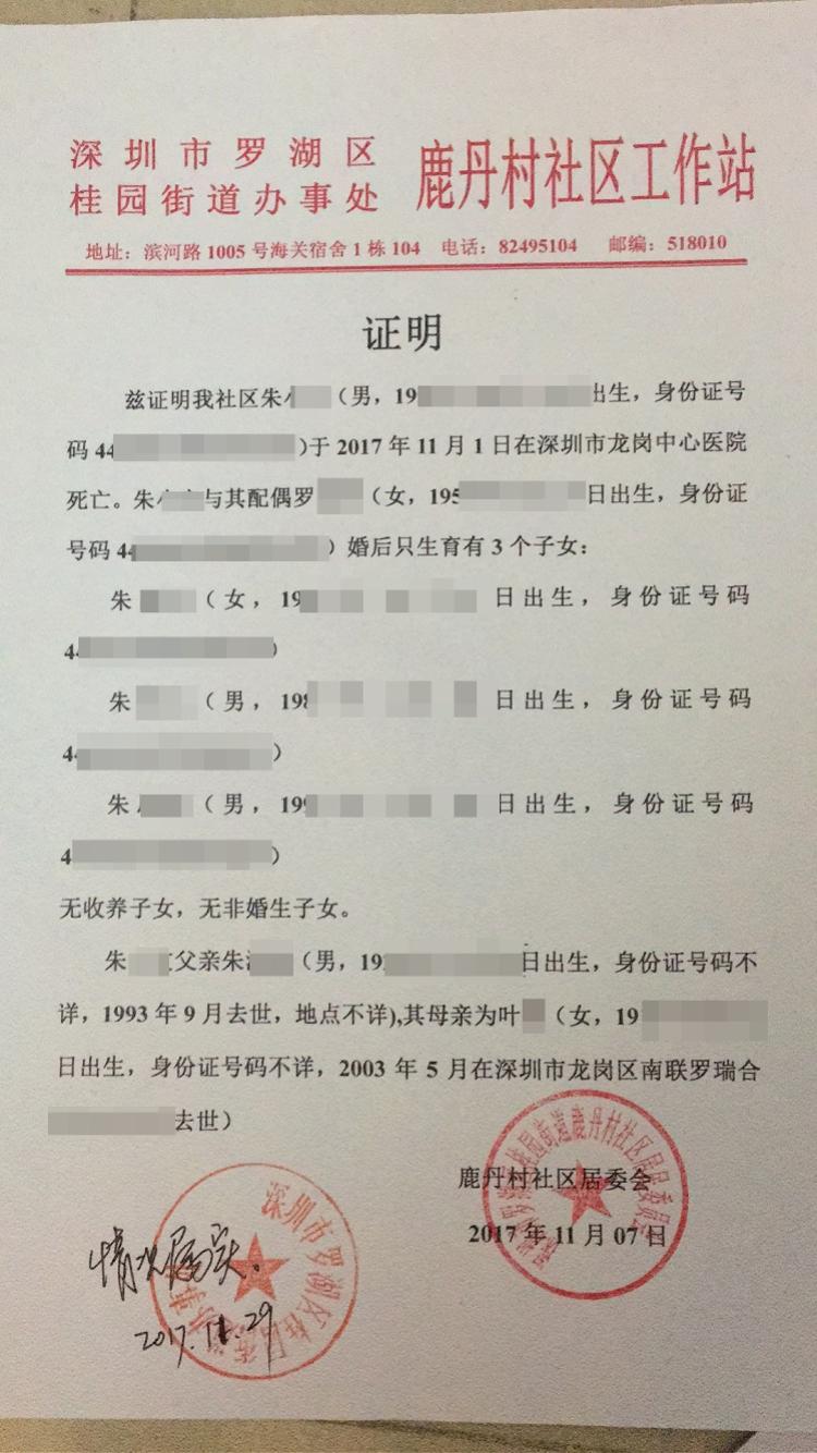 罗湖公证处，专业高效，为民服务的公证先锋