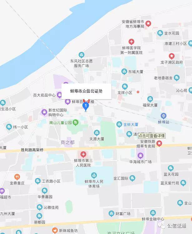 蚌埠市公证处，守护公正，信赖传递的坚实阵地