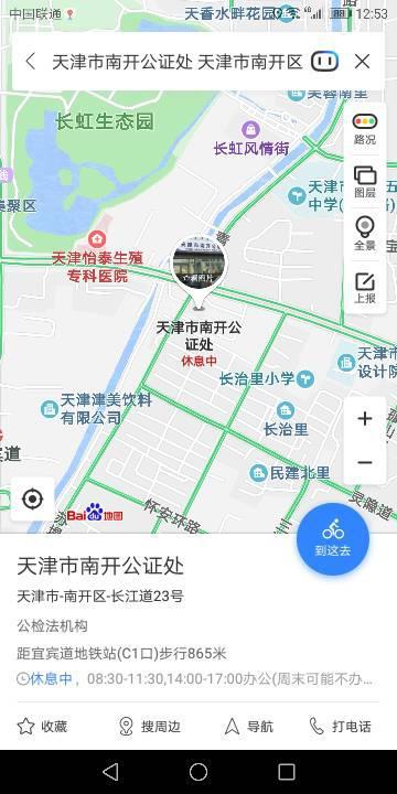 南开区公证处，公正权威，为民服务之阵地