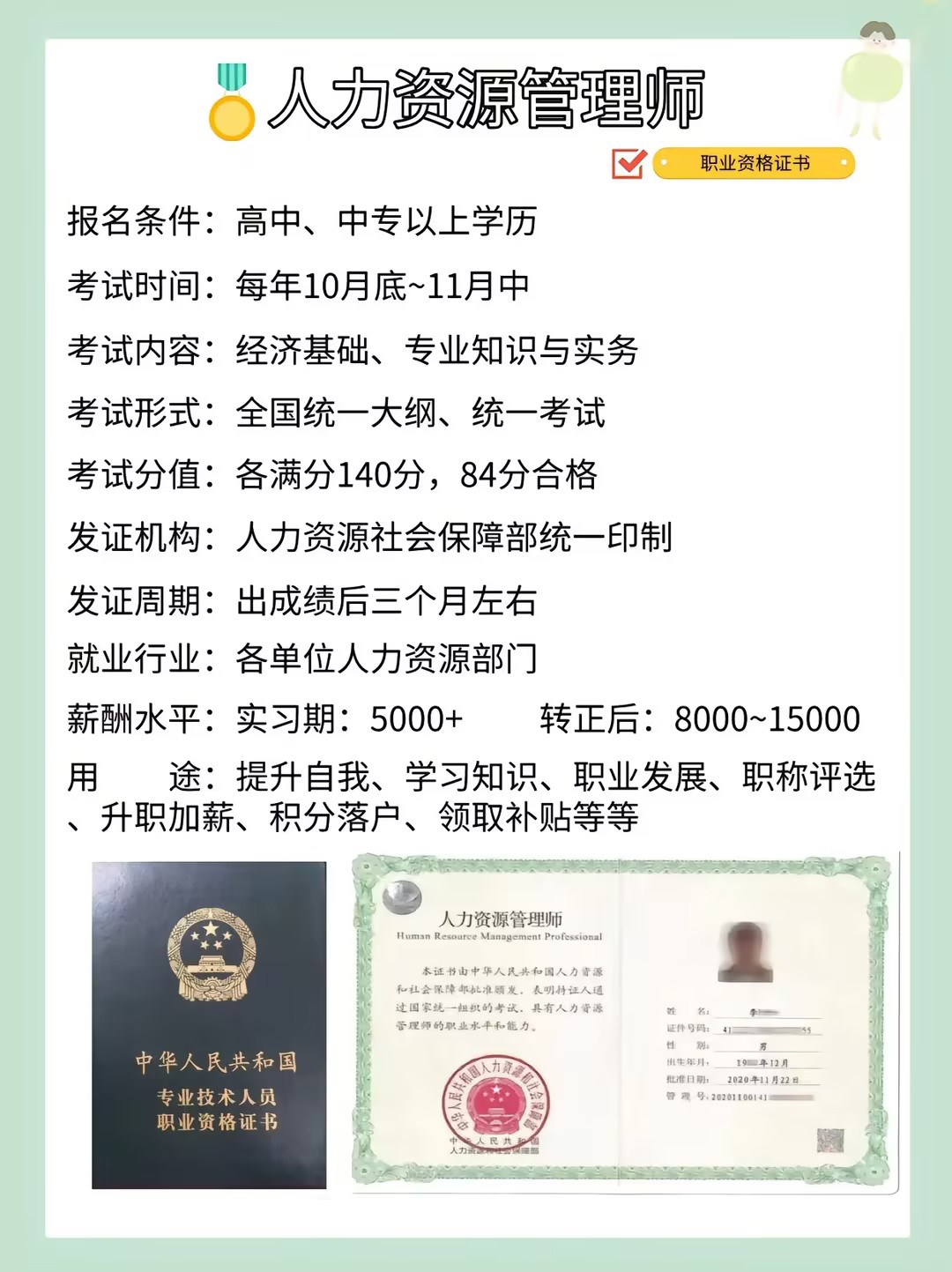 公证处工资水平深度解析