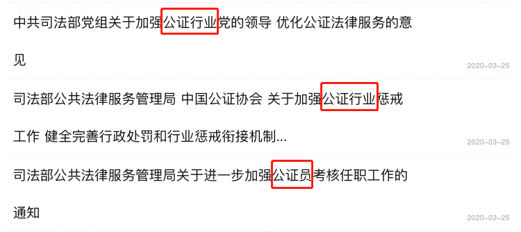 公证处考试攻略，成为合格公证人员的必备指南