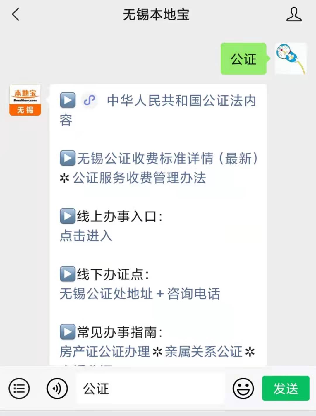 无锡公证处，守护公正的关键力量