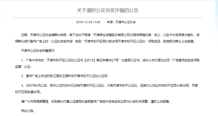 和平公证处地址及其关键重要性概述