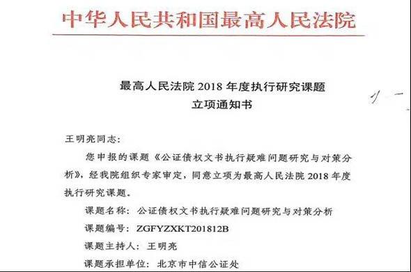 北京公证处位置及办理公证全流程指南