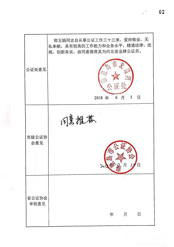 秦皇岛公证处服务效率对比，探寻最快速优质的公证服务