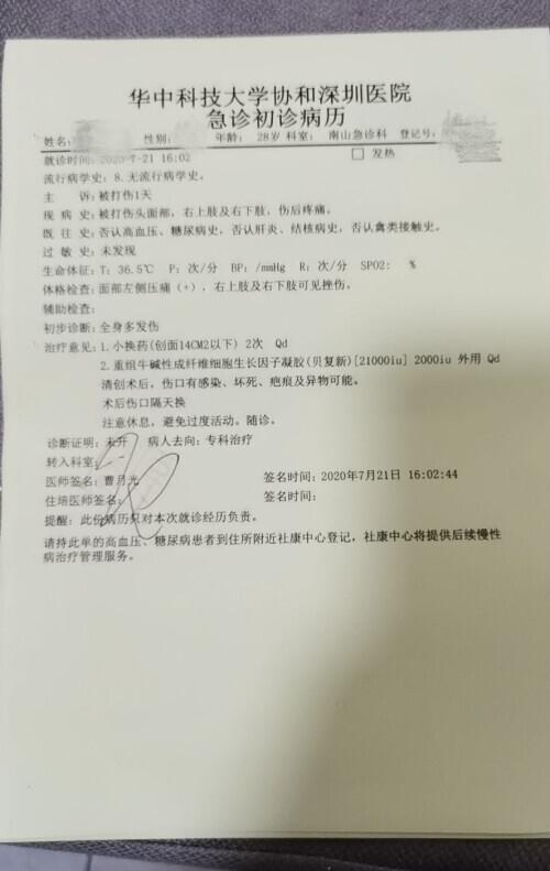 深圳公证处委托书收费指南