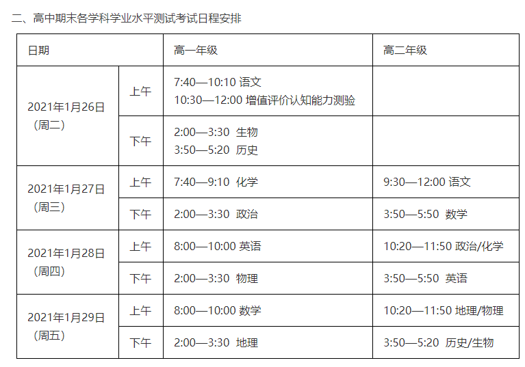 2025年2月10日 第27页