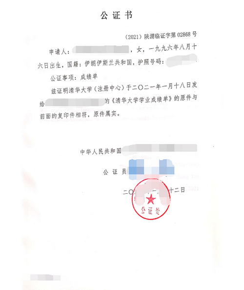 公证处成绩公证，公正保障，诚信彰显