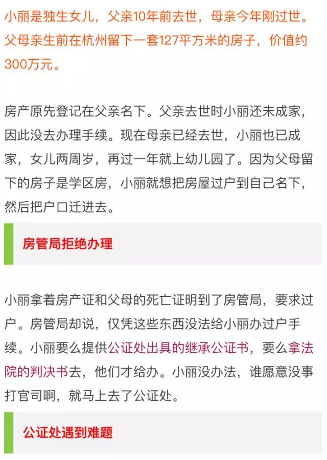 公证处联系您，了解事务处理与法律服务