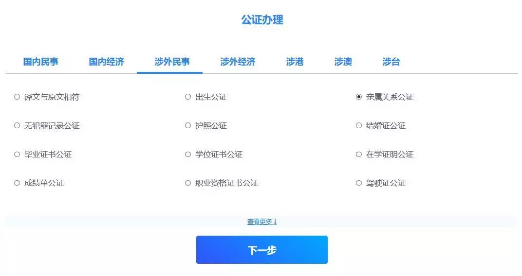 互联网时代下的信任守护者，网页公证处