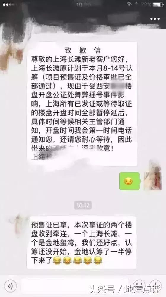 公证处舞弊现象的深度探究