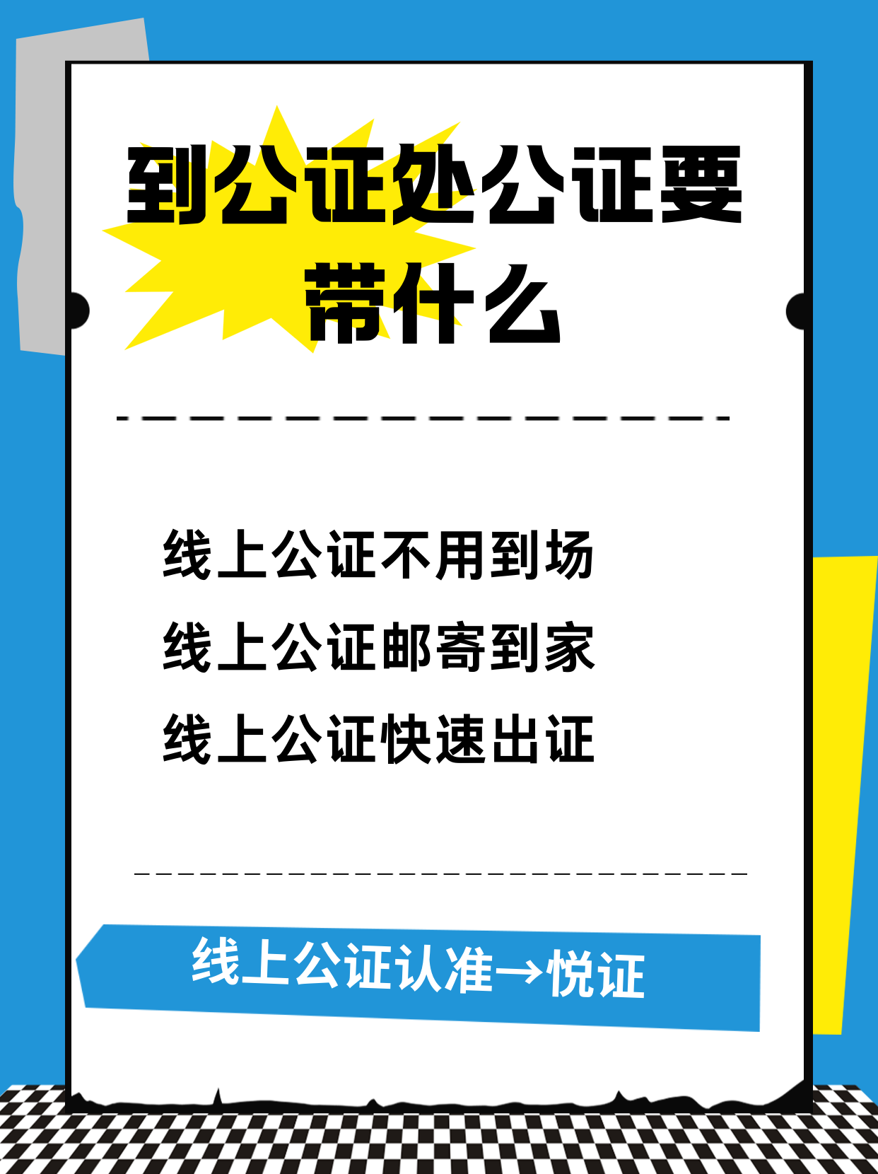 公证处揭秘，探寻神秘面纱背后的真相