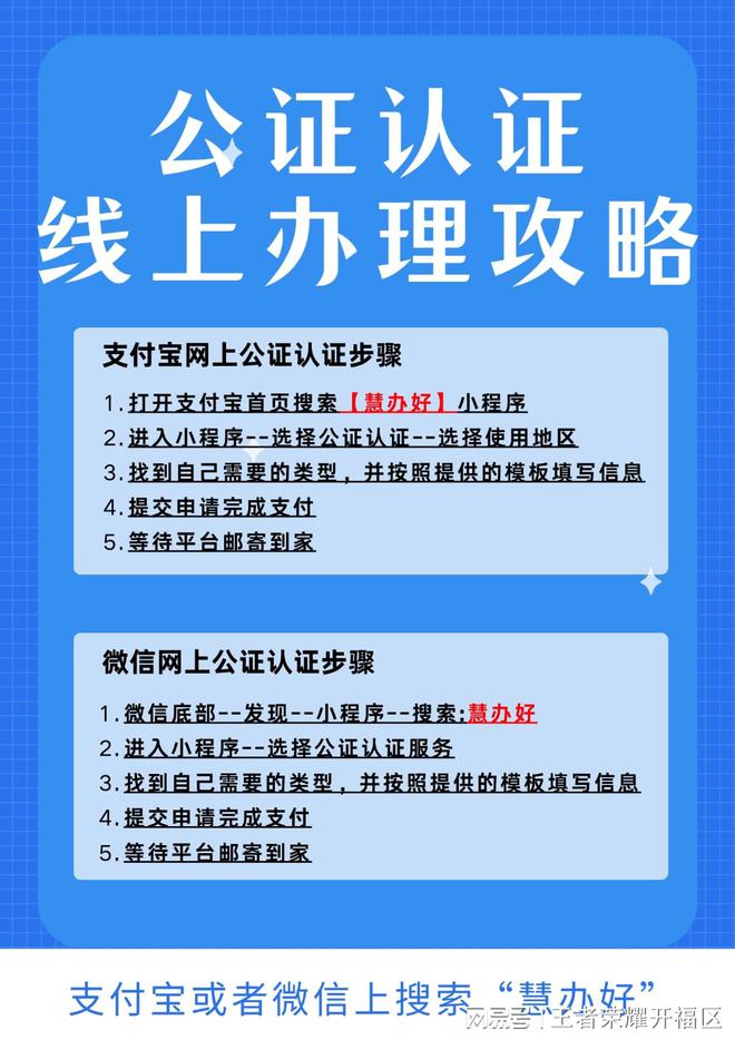 详细解析，如何顺利到达公证处办理业务