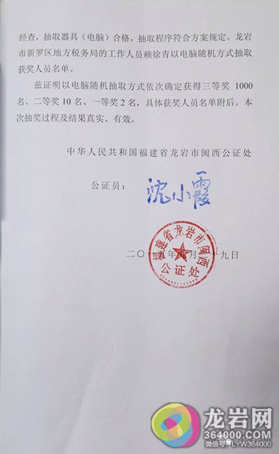 公证处重塑公信力，修改章程是关键之路