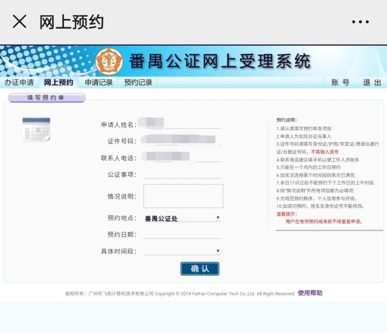 贵阳公证处流程详解与实践应用指南