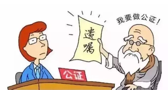 遗嘱公证，律师与公证处的紧密协同