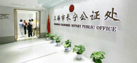 公证处，国家公证机关的职责、功能与重要性解析