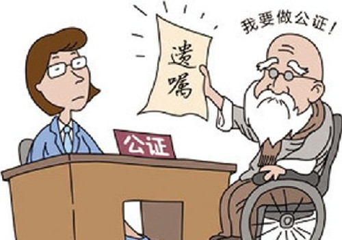 公证处立遗嘱费用分析，了解遗嘱公证的成本与费用