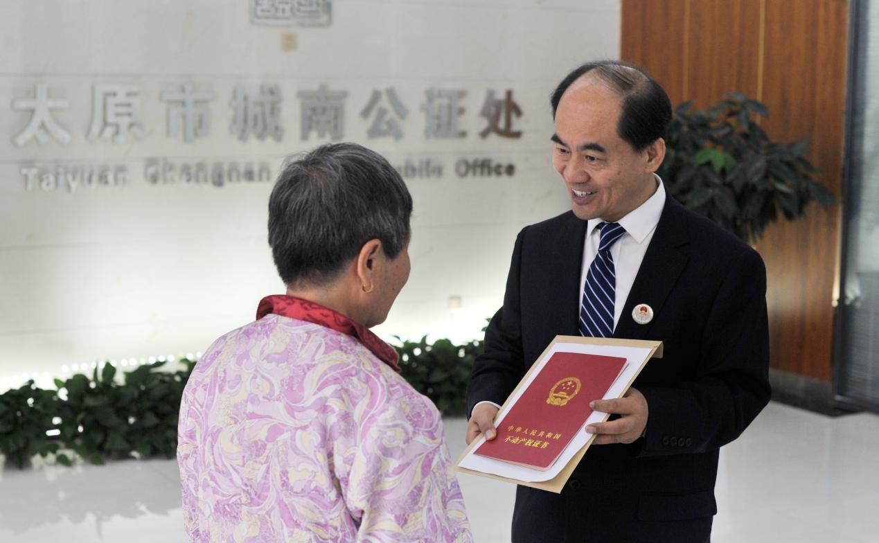 太原公证处，权威专业高效法律服务保障者