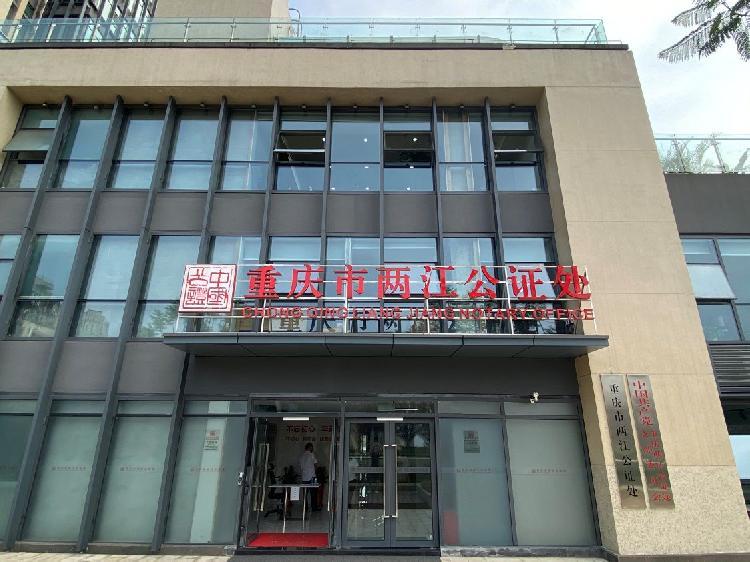 公证处与高新区协同发展，探索与实践之道