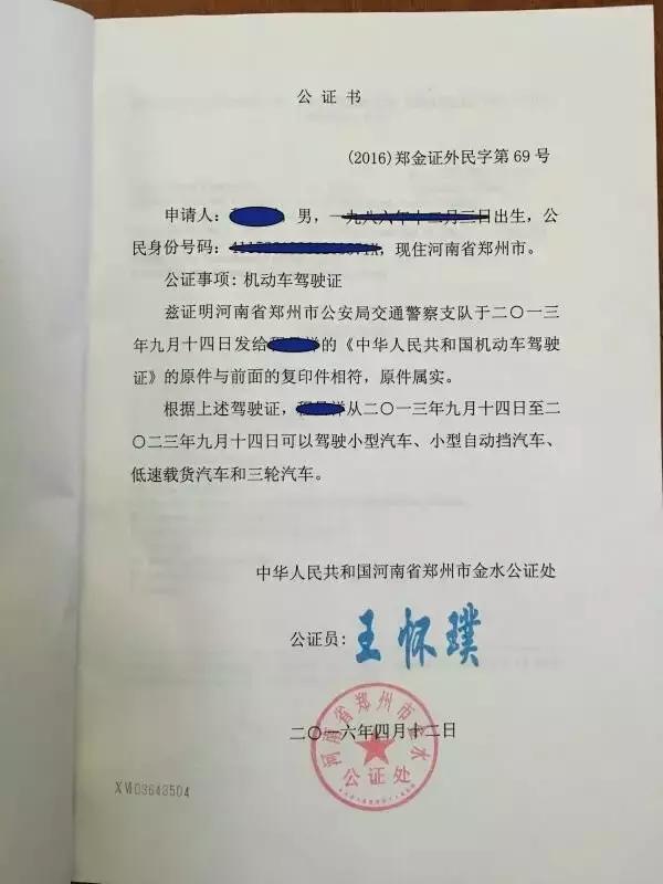 双认证公证处，保障公正，信赖之选