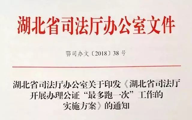 荆门公证处，守护公正，信赖之选