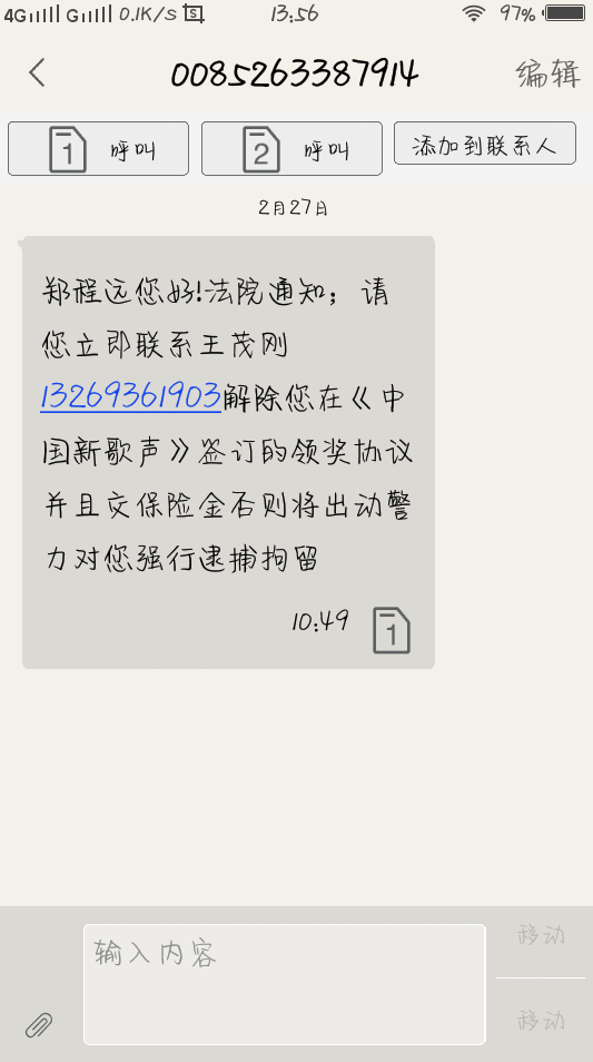 公证处电话不畅引发的深度思考