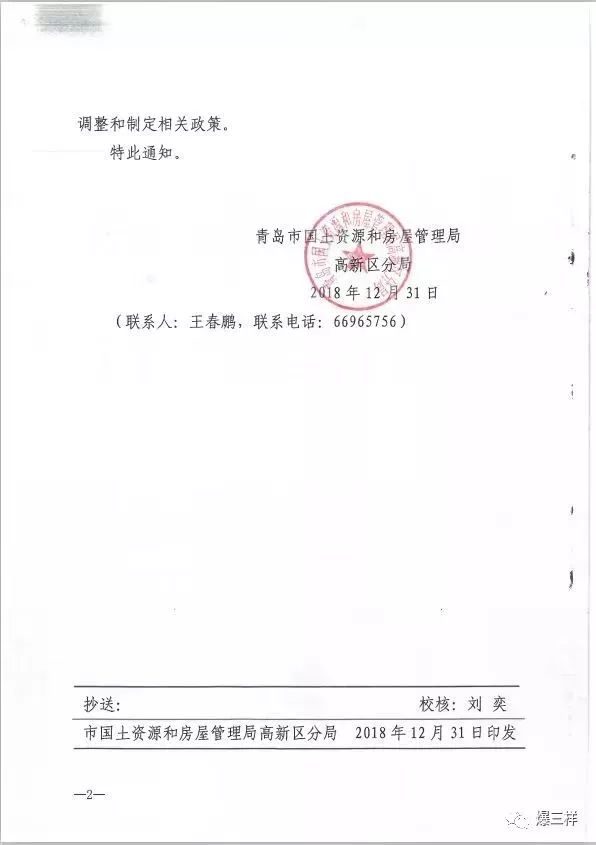 成都高新区公证处，公正司法的前沿实践