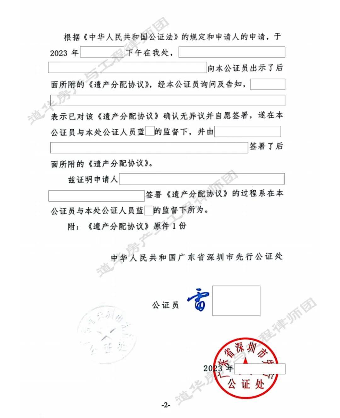 公证处与小产权，深度解读与探讨