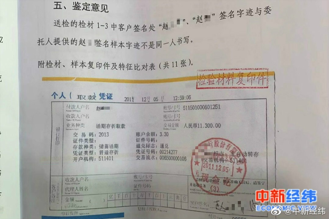 公证处银行存款操作指南与重要性解析