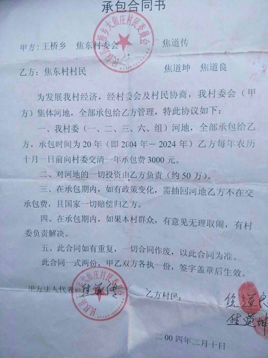 公证处与承包业务的探索与实践