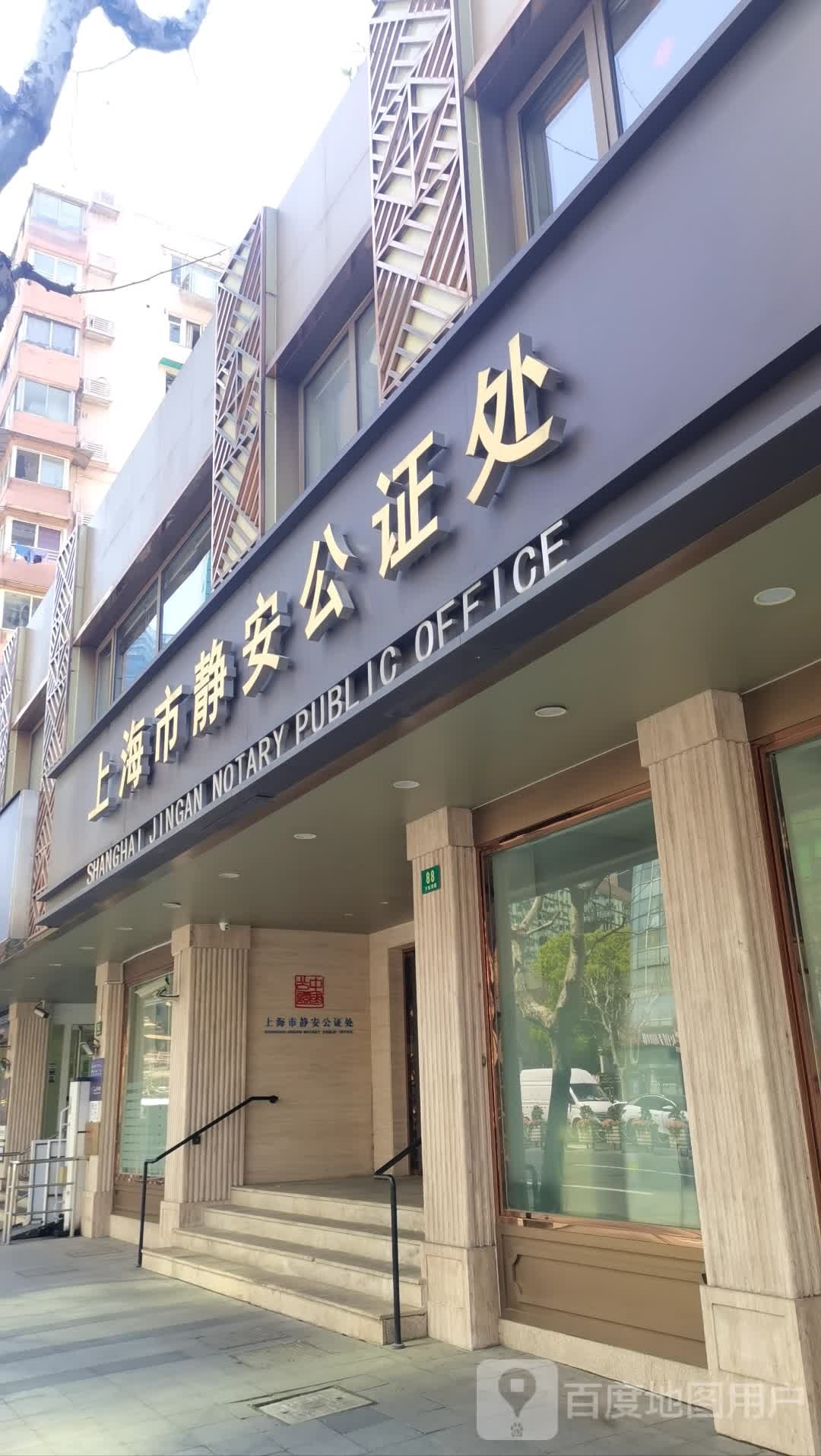 静安公证处官网，权威法律服务窗口，便捷透明为您提供专业法律服务