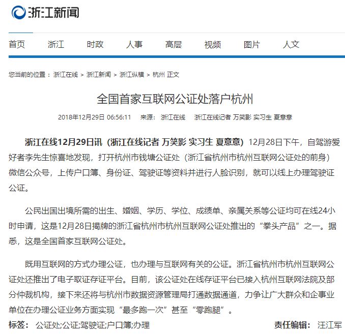 公证处全国联网，构建法治社会关键一环