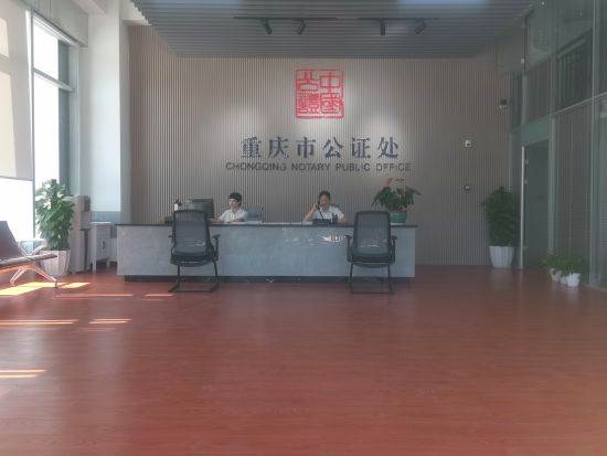 磁器口公证处，专业法律服务，促进社会公正与和谐