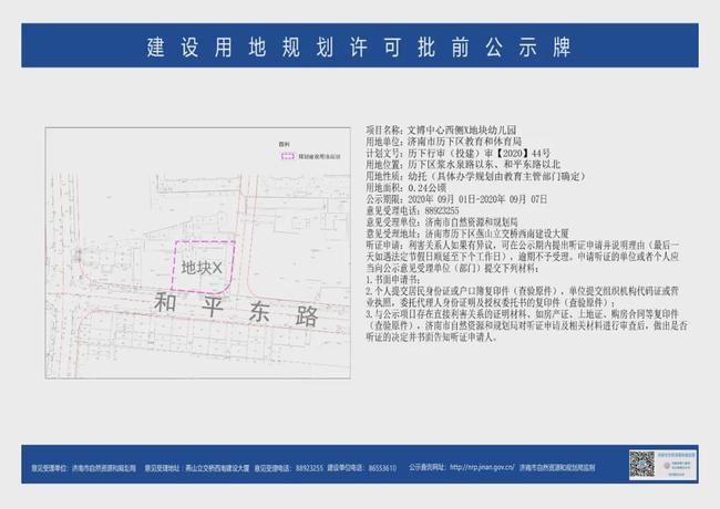 历下公证处地址及其关键角色与重要性