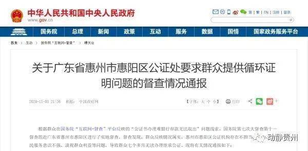 惠州公证处官网，公正为民，服务公众