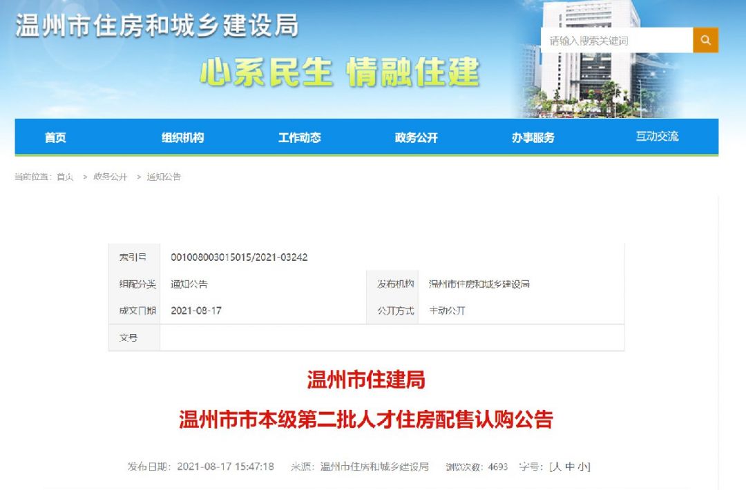 温州华东公证处电话信息解析