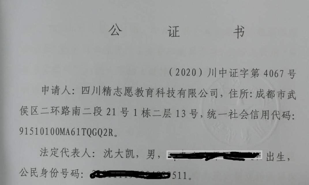 成都公证处深度解析，哪家更好？