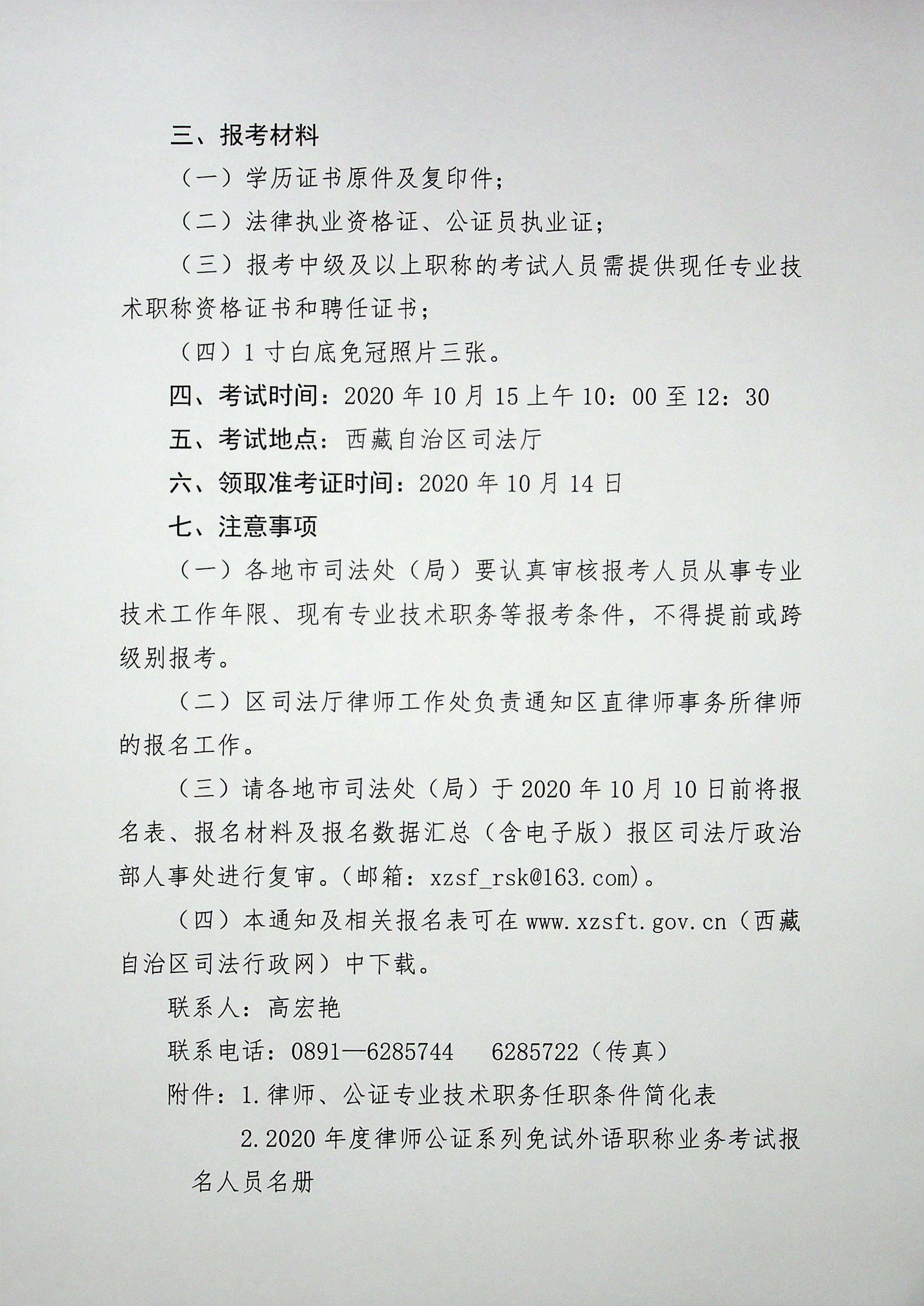 公证处笔试全解析，考试内容、策略及备考重点解读