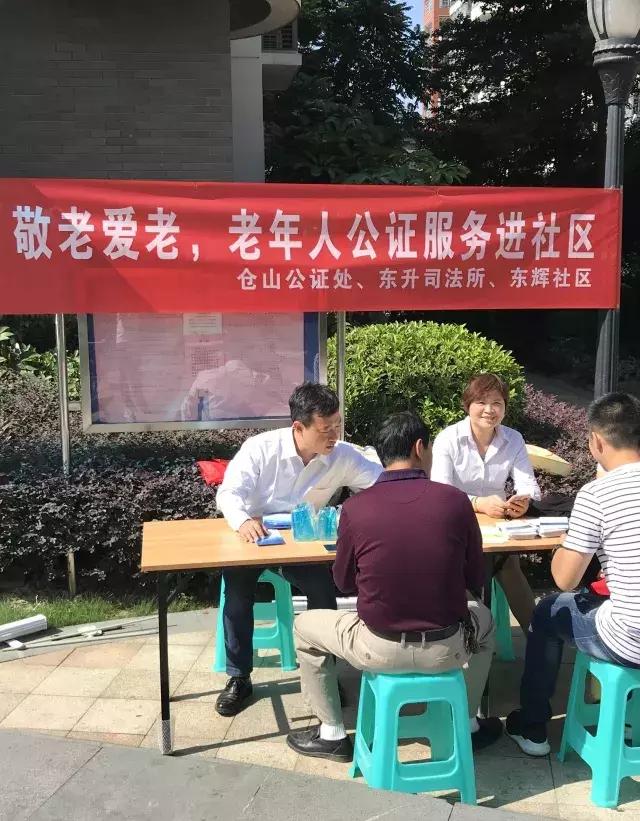 福州仓山区公证处，守护公正的力量标杆